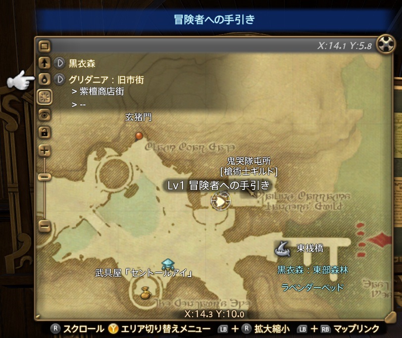 道に迷わずクエストがどんどん進む Ff14のマップの使い方を覚えよう Ff14の始め方 初心者のためのエオルゼアガイド