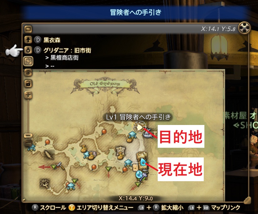 道に迷わずクエストがどんどん進む Ff14のマップの使い方を覚えよう Ff14の始め方 初心者のためのエオルゼアガイド